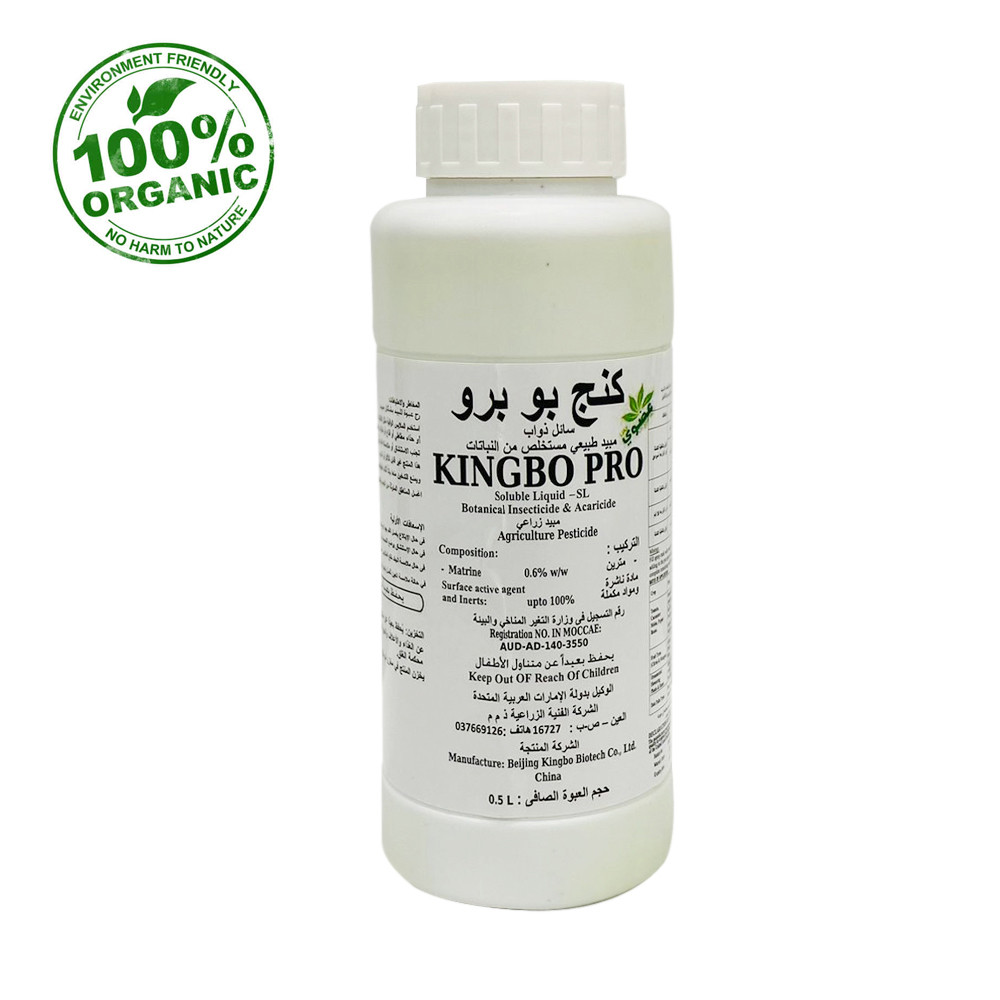 Kingbo Pro Soluble Liquid 50 ml By Zahrat Al Dhaid Jadeeja